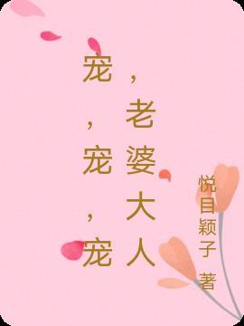 国民宠婚老婆大人