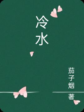 冷水江学生杀老师案