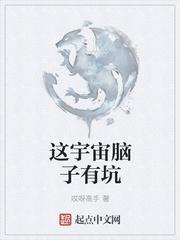 水瓶座的脑子是宇宙