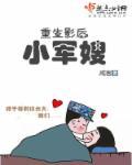 重生影后小军嫂盘搜搜