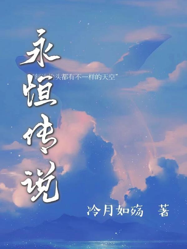 永恒传说透镜有什么用