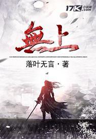 无上神帝165