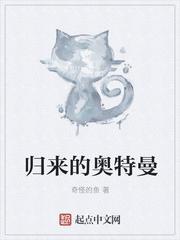 归来的奥特曼是初代吗