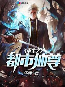 重生之都市仙尊洛尘最新更新文章