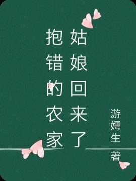 抱错儿砸啦