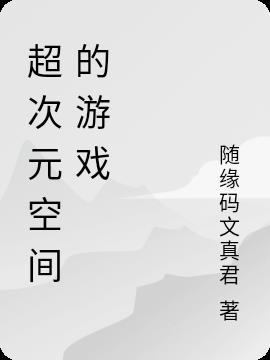 超次元游戏海王星在线