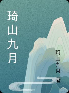 九月有没有山