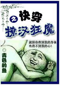 快穿之撩汉狂魔格格党