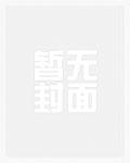 废土之上我以感染者成神姜清讲解
