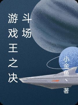 游戏王决斗场极星卡组视频怎么玩