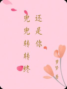 还是你