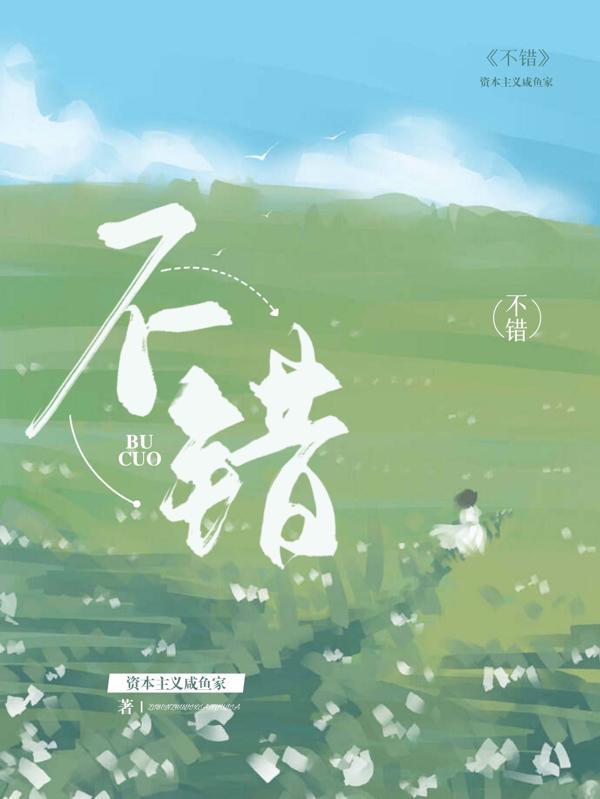 不错打一数字