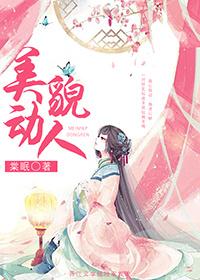 师尊她美貌动人