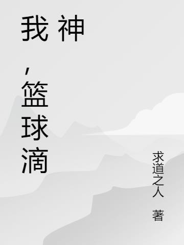 篮球男神壁纸