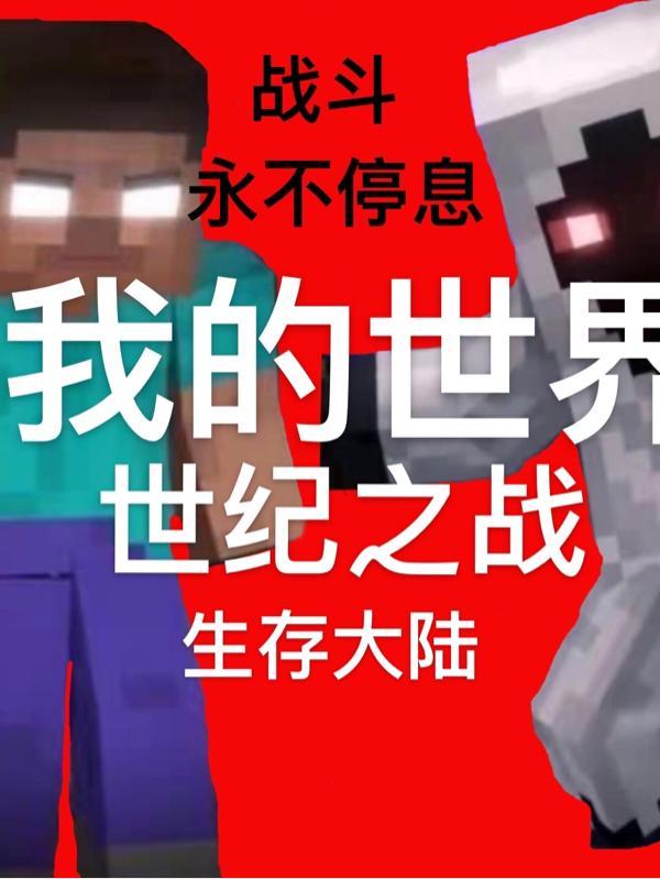 我的世界完美大陆生存天赋指令