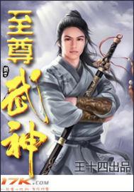 至尊武神龙卷风