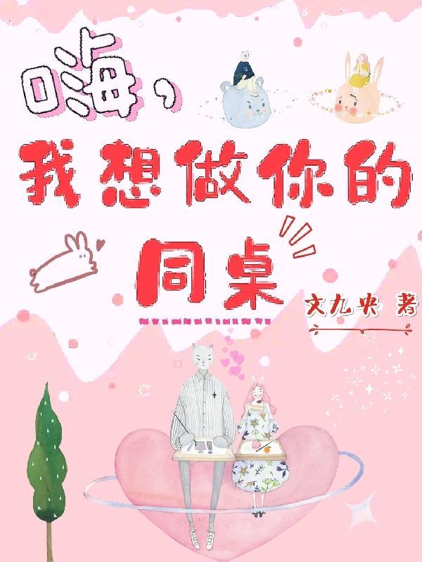 我想和做同桌作文