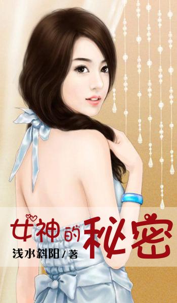 女神的秘密漫画女主叫朵拉