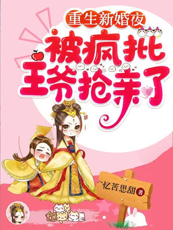 重生新婚夜的现代