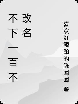 一百灰网站改名了吗