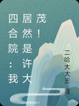 获得道家传承