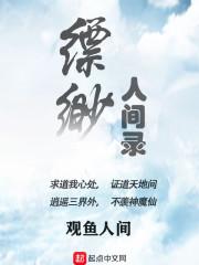 逆剑狂神林轩全文阅读