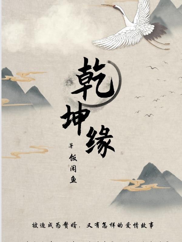 乾坤缘吴师傅治邪病祝频