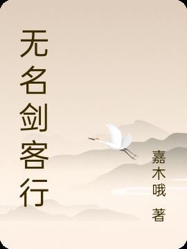 崩铁初花剑客行