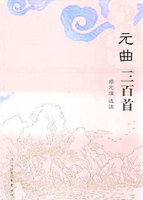 村暖花开与三村同行