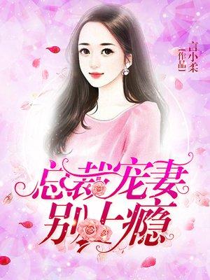 倾世芳华艳如绣