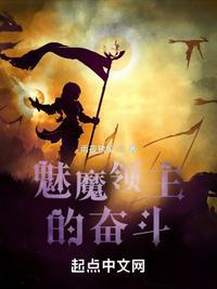 魅魔居然是勇士什么的一定搞错了