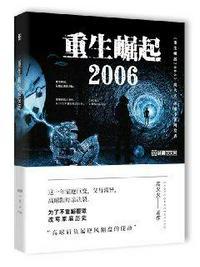 重生崛起2003张北