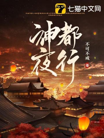 神都夜行录封神哪吒