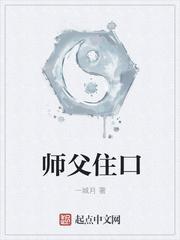 师父的房间叫什么