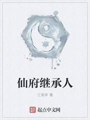 魔仙小千继承人