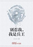 别惹我 完整版