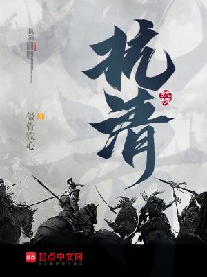 抗清十大名将