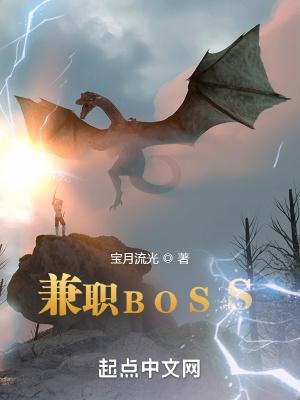 兼职boss直聘招人实名认证