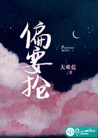 偏要抢正版