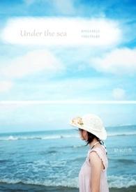 under the sea 歌词