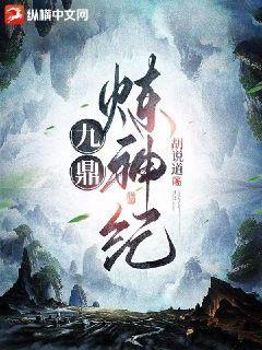 九鼎神皇修炼等级划分