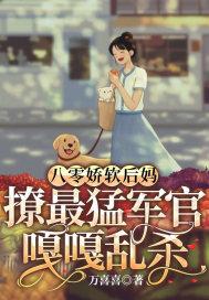 八零娇软小甜妻txt望烟