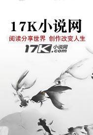 天枭麒麟之惊天凌云17k