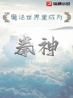 魔法世界身份