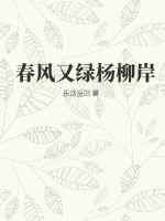 春风又绿杨柳岸打一数字