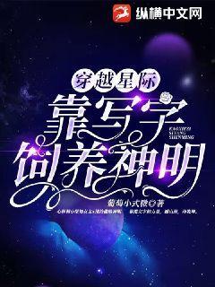 星际写书文