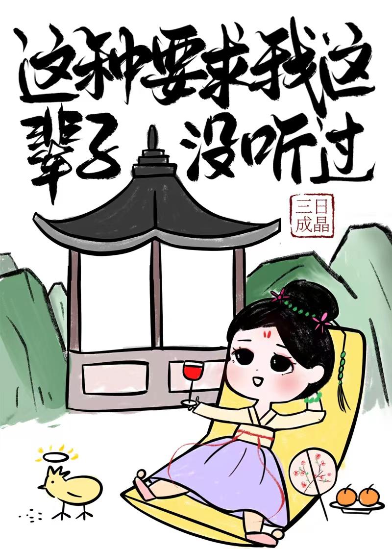 仙界躺平日常无删减