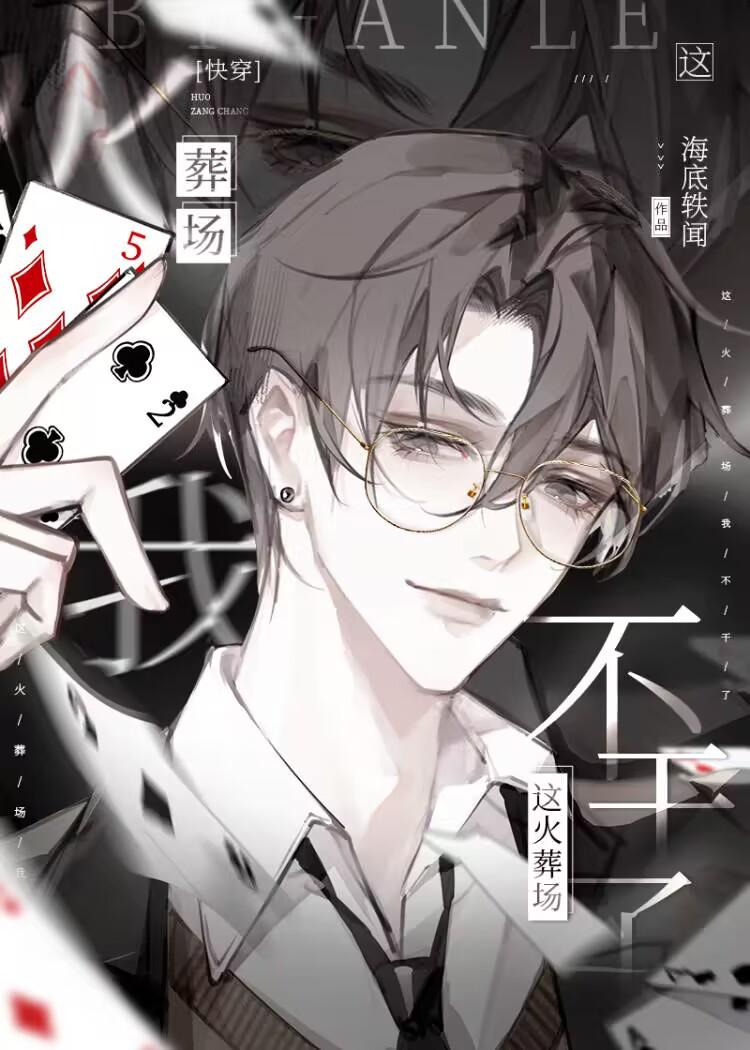 科研大佬穿书校园类的