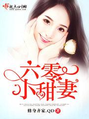 六零小甜妻韭菜饼子