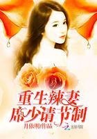 席先生宠妻举世无双 月依明